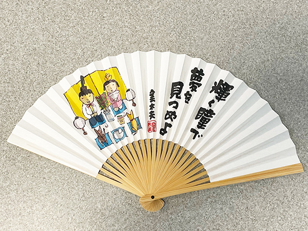 金太夫 扇子(輝く…)