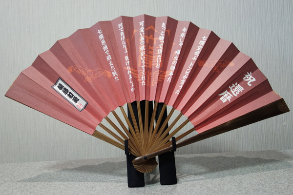 還暦同窓会 扇子