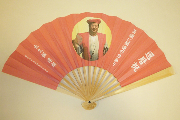 オリジナル 還暦 扇子