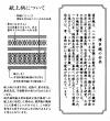 博多織鱗紋扇子・カバー付きセット 赤色:献上説明