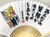 金太夫 扇子（みんなの…）:
